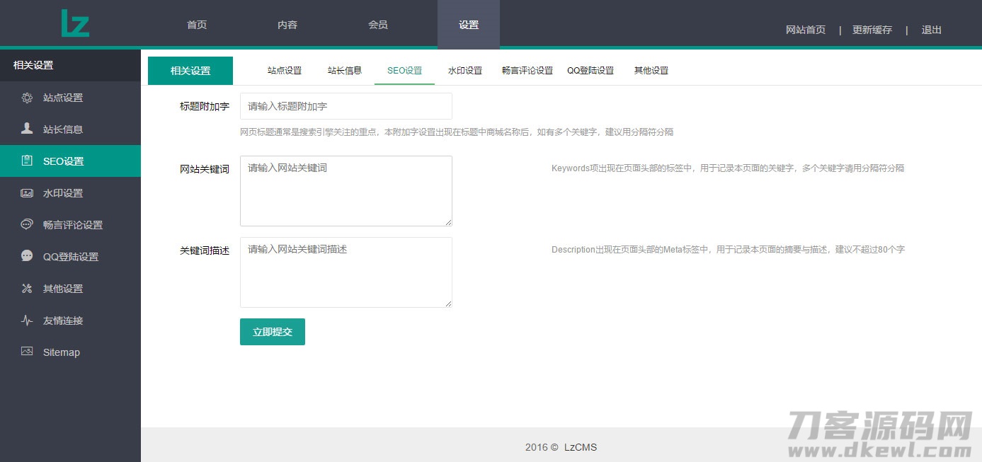 图片[4]-大型程序员交流博客系统PHP源码 | Thinkphp5内核框架-网站源码网