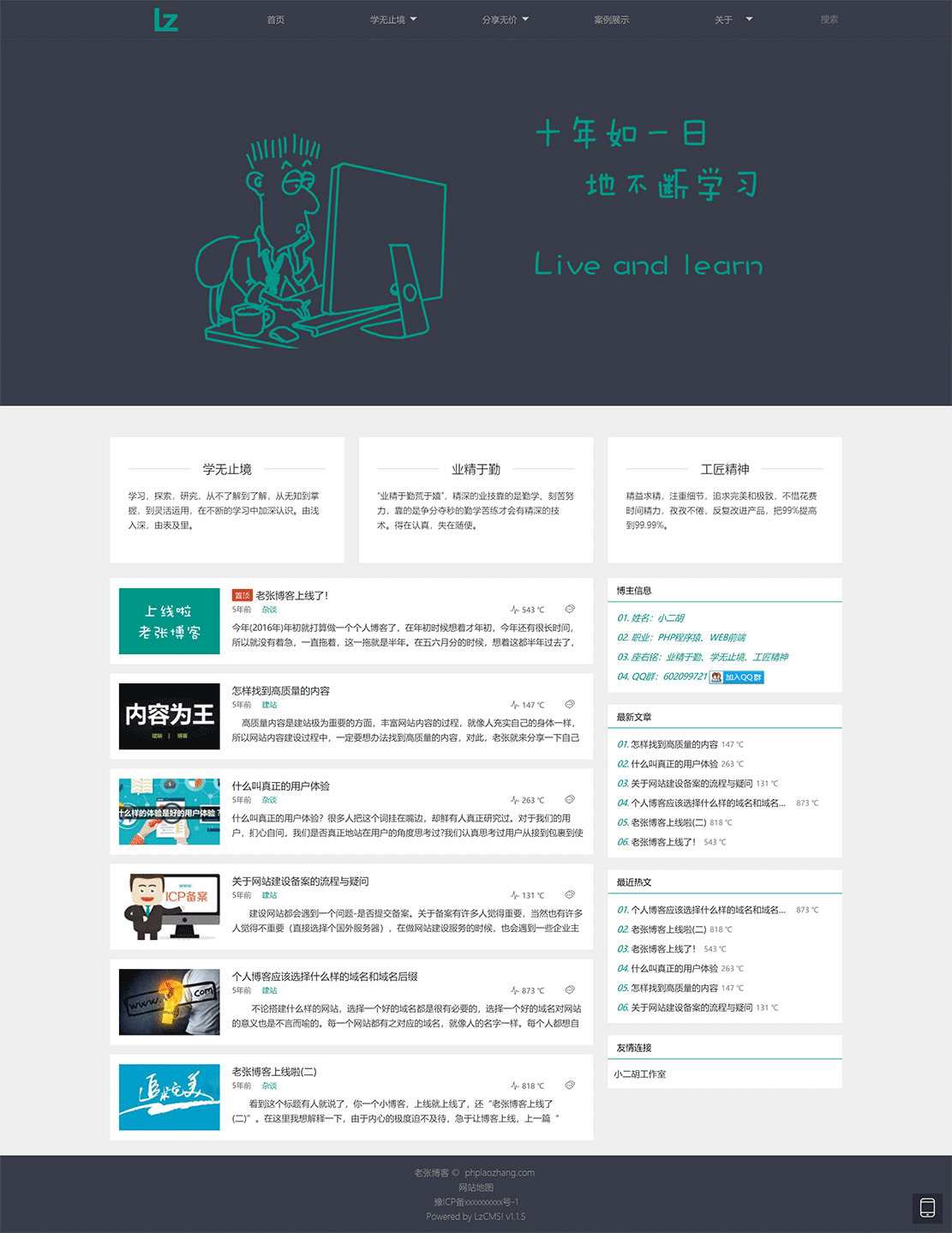 大型程序员交流博客系统PHP源码 | Thinkphp5内核框架-网站源码网