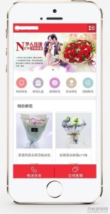 鲜花商城类网站模板源码 | 织梦CMS-网站源码网