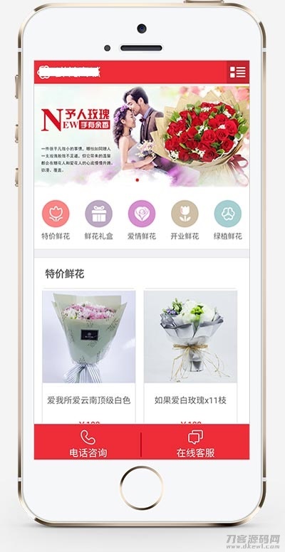 鲜花商城类网站模板源码 | 织梦CMS-网站源码网