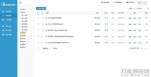 旧物回收类网站源码v2.4-网站源码网