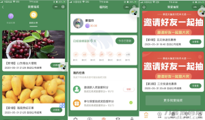 抽奖盒子小程序源码-网站源码网