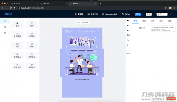 鲁班H5页面生成工具源码-网站源码网