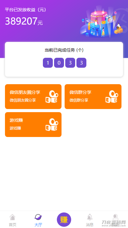图片[2]-仿悬赏猫牛帮任务平台源码完美运营站长亲测支持封装APP-网站源码网
