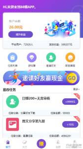 仿悬赏猫牛帮任务平台源码完美运营站长亲测支持封装APP-网站源码网