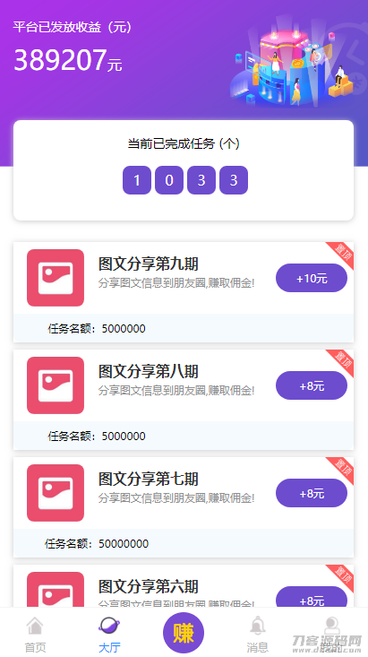 图片[4]-仿悬赏猫牛帮任务平台源码完美运营站长亲测支持封装APP-网站源码网