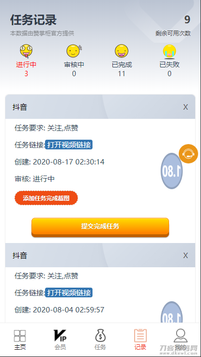 图片[2]-【抖音短视频点赞任务系统】新版+大转盘机器人全新UI微信爱点赞悬赏众人帮爱分享赚钱平台-网站源码网