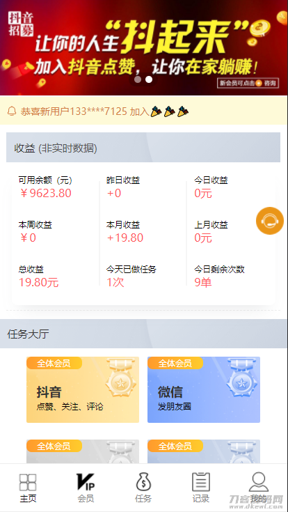 图片[3]-【抖音短视频点赞任务系统】新版+大转盘机器人全新UI微信爱点赞悬赏众人帮爱分享赚钱平台-网站源码网