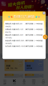 【抖音短视频点赞任务系统】新版+大转盘机器人全新UI微信爱点赞悬赏众人帮爱分享赚钱平台-网站源码网
