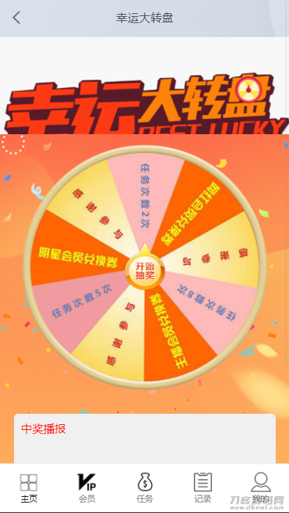 图片[4]-【抖音短视频点赞任务系统】新版+大转盘机器人全新UI微信爱点赞悬赏众人帮爱分享赚钱平台-网站源码网