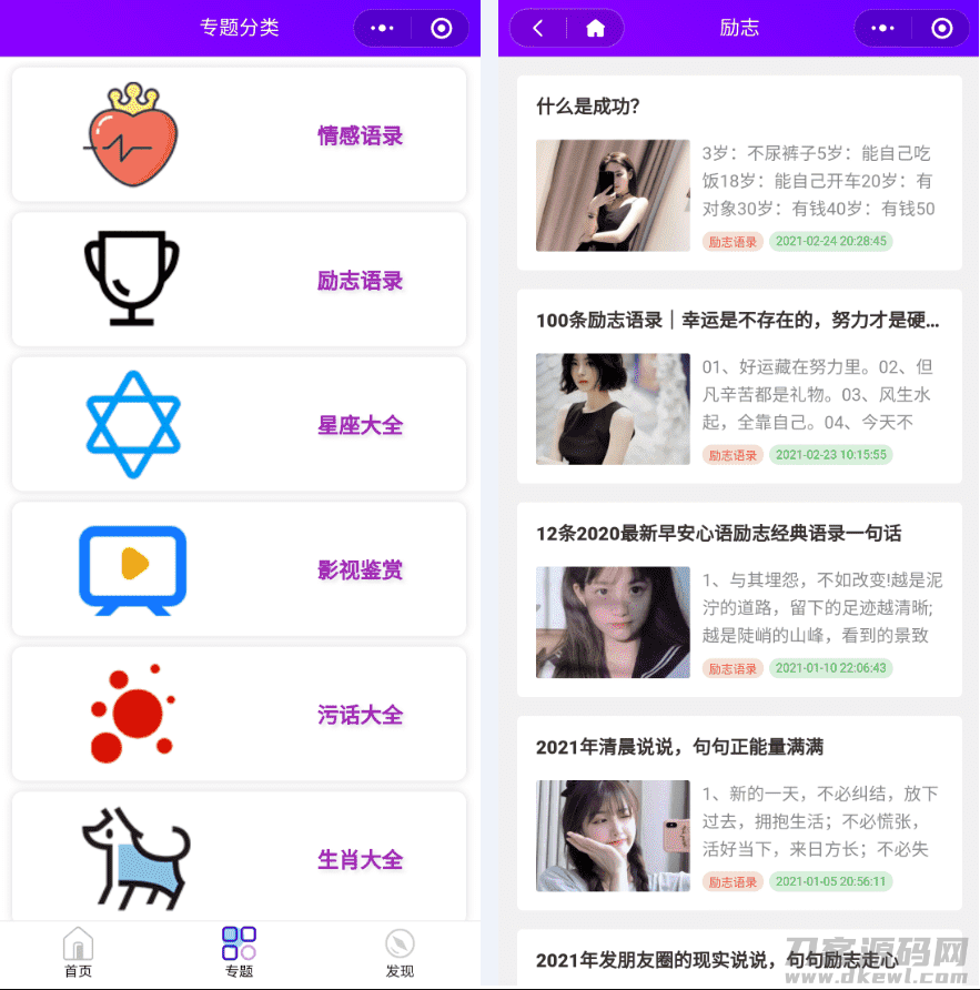 图片[2]-zblog微信小程序源码全开源完整版-网站源码网