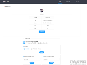 QQ燃鹅小助手自动抽奖网站源码-网站源码网