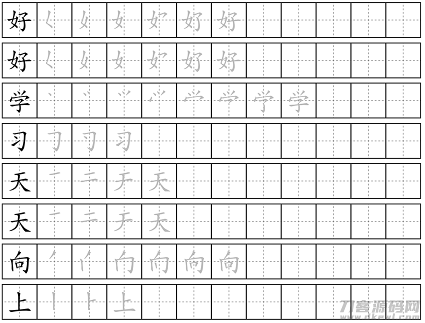 图片[2]-小学生练字神器|字帖生成器在线生成PHP源码-网站源码网
