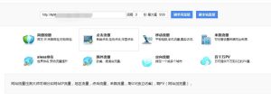 两款网页在线刷网站访客pv和ip的源码-网站源码网