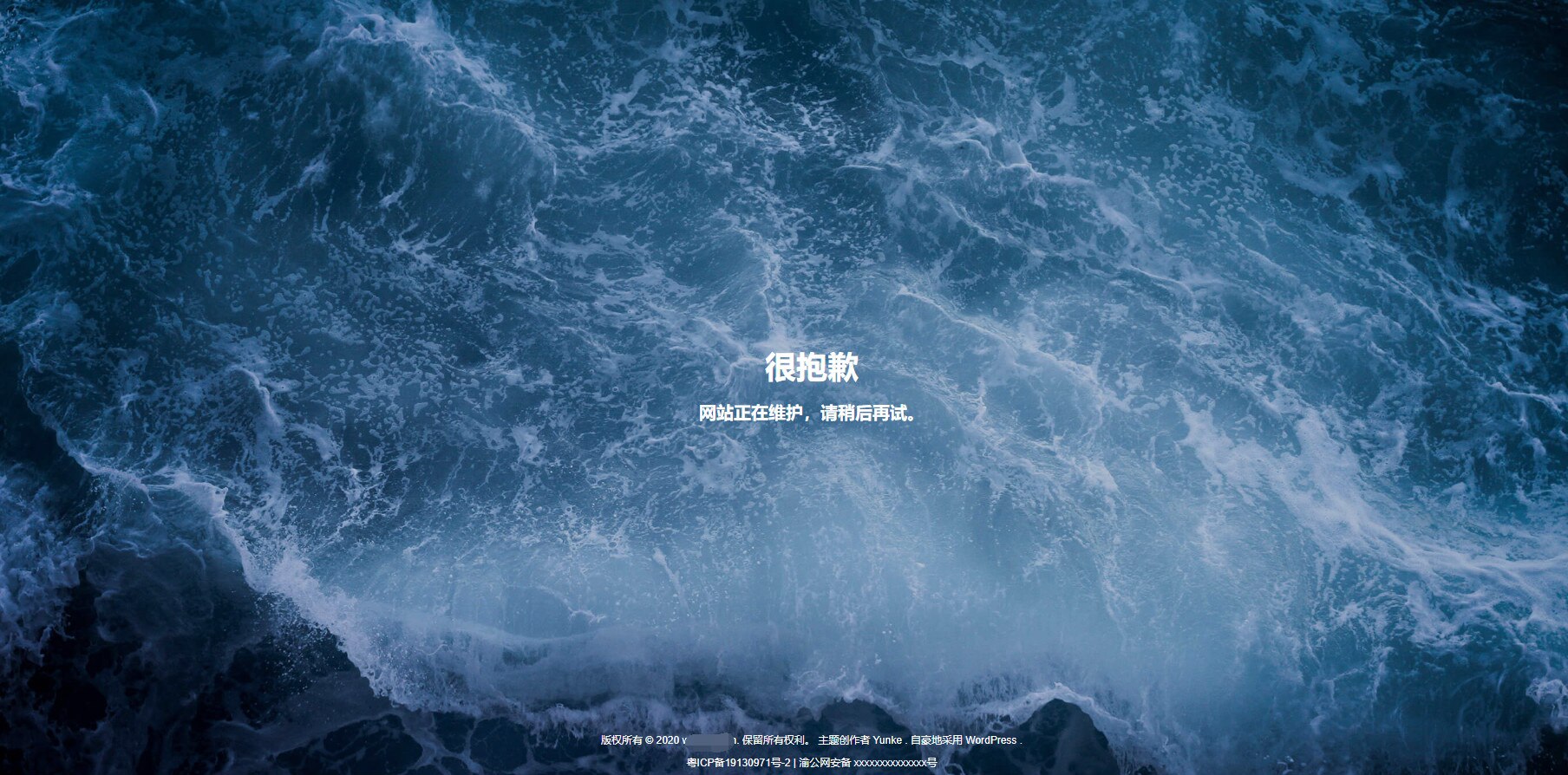 图片[2]-海浪波涛汹涌网站维护html源码-网站源码网