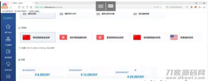 whmcs销售系统模板+购物车模板yousi_2021-网站源码网