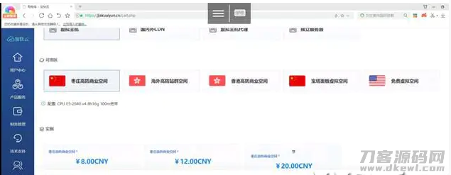 whmcs销售系统模板+购物车模板yousi_2021-网站源码网