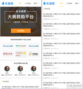 高仿水滴筹源码,全开源uniapp+fastadmin开发-网站源码网