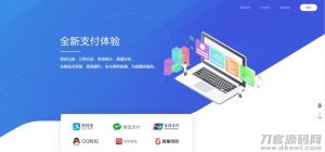 聚合官方个人免签系统-支付系统源码-网站源码网