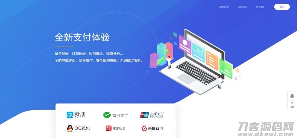 聚合官方个人免签系统-支付系统源码-网站源码网