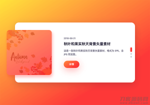 精美的HTML响应式动画效果博客幻灯片源码-网站源码网