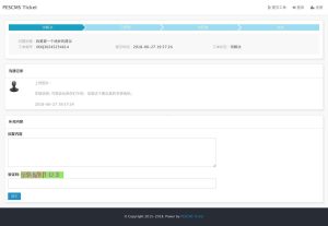 PESCMS Ticket客服工单系统源码-网站源码网