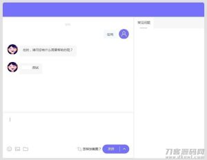 PHP客服系统开源源码3.6 带评价功能-网站源码网