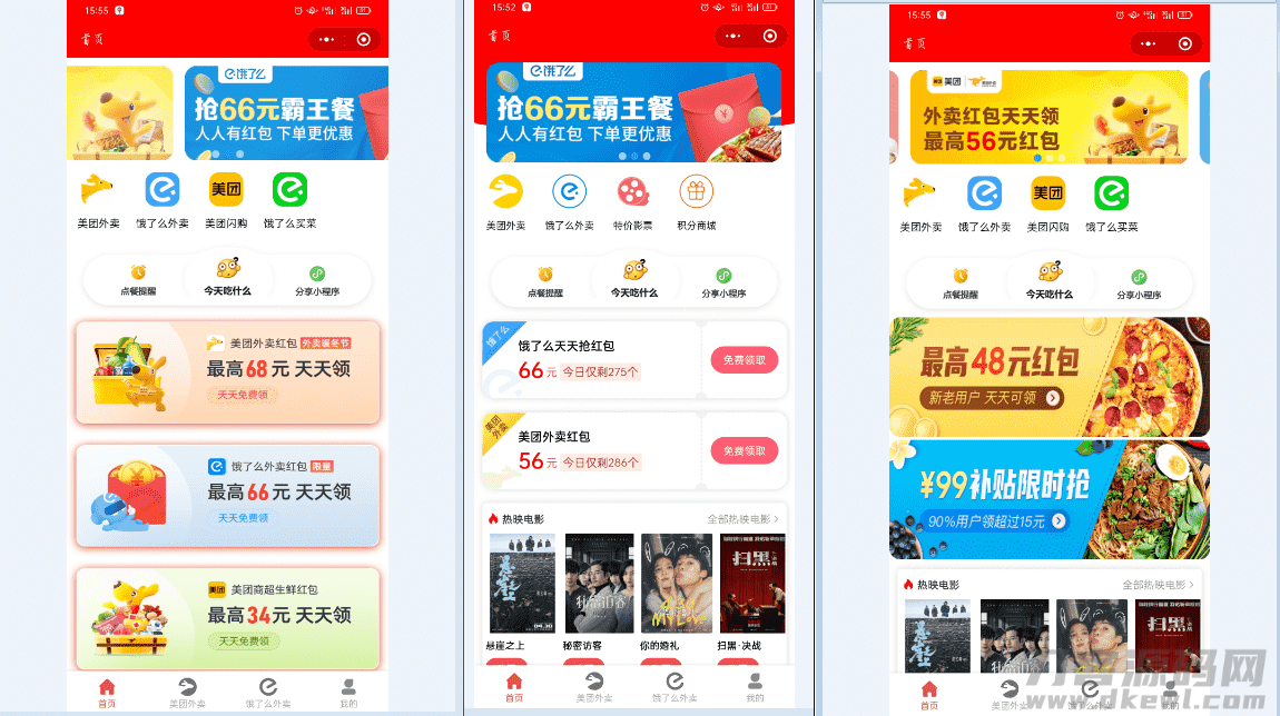 2021外卖CPS分销微信小程序源码 外卖侠CPS全套源码-网站源码网