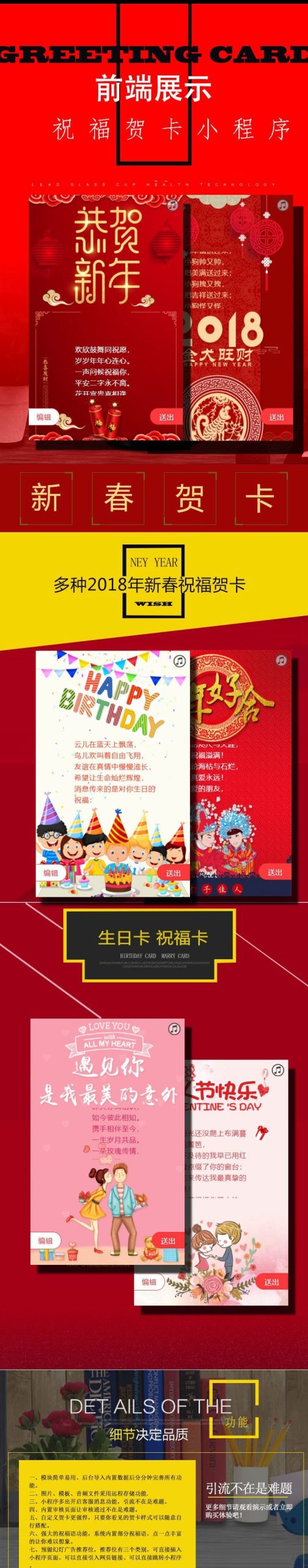 祝福喜庆贺卡微信小程序源码V6.3.8 附前端+后端-网站源码网