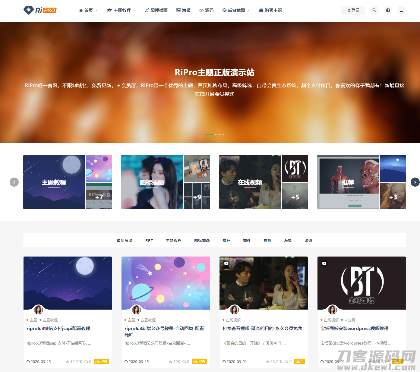 wordpress日主题ripro7.1无限制开心版-网站源码网
