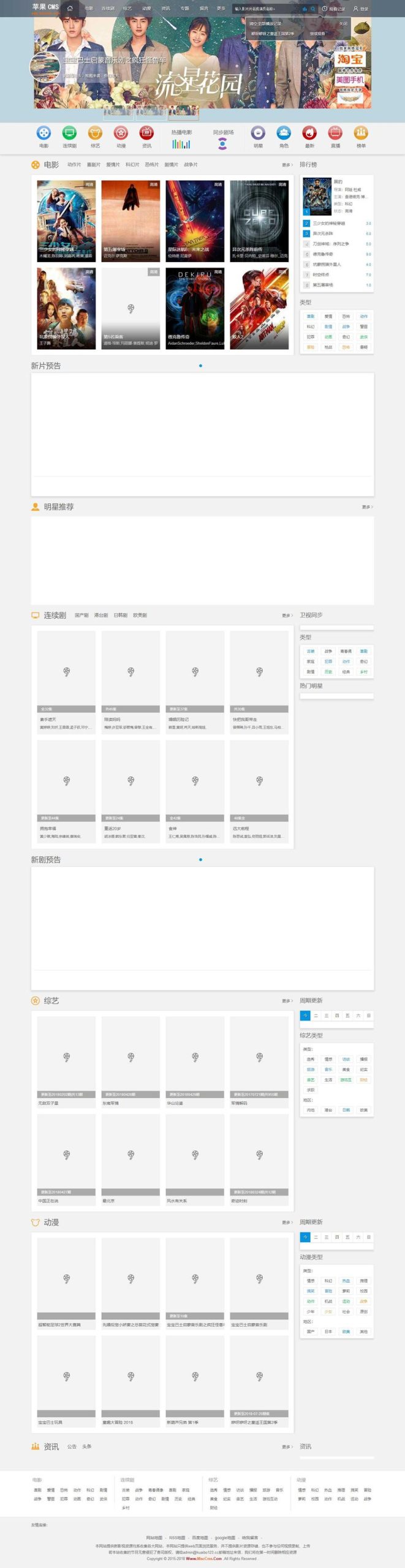 苹果cms V10模板 赞片网PC模板-网站源码网