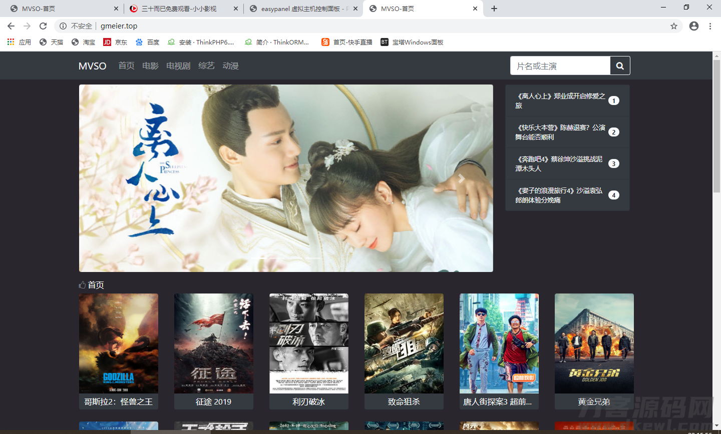 MVSO影视程序,影视程序,超强seo MVSO影视程序,影视程序,超强seo
