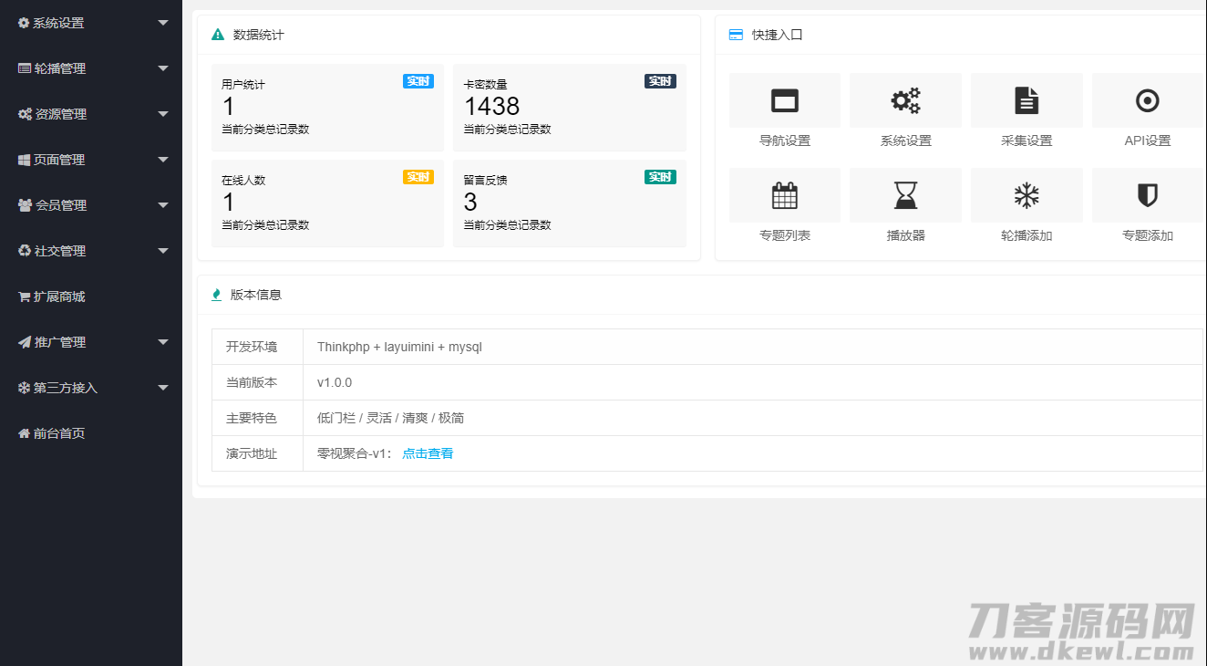 【开源】新自动采集影视CMS程序开源-网站源码网