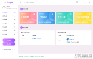 Fresh扁平化自适应typecho后台主题-网站源码网