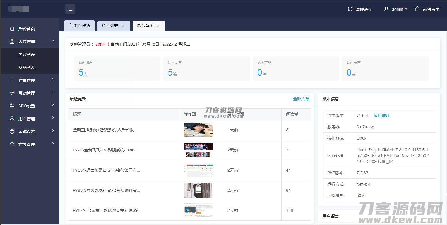 图片[4]-最新二开版本源码博客论坛源码,UI很漂亮,可切换皮肤界面。-网站源码网