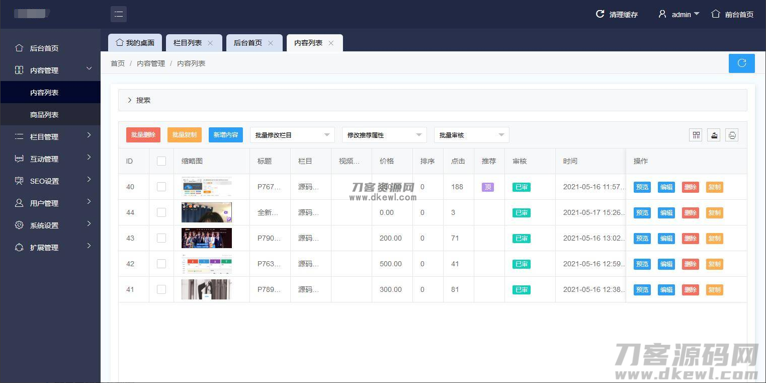 图片[6]-最新二开版本源码博客论坛源码,UI很漂亮,可切换皮肤界面。-网站源码网
