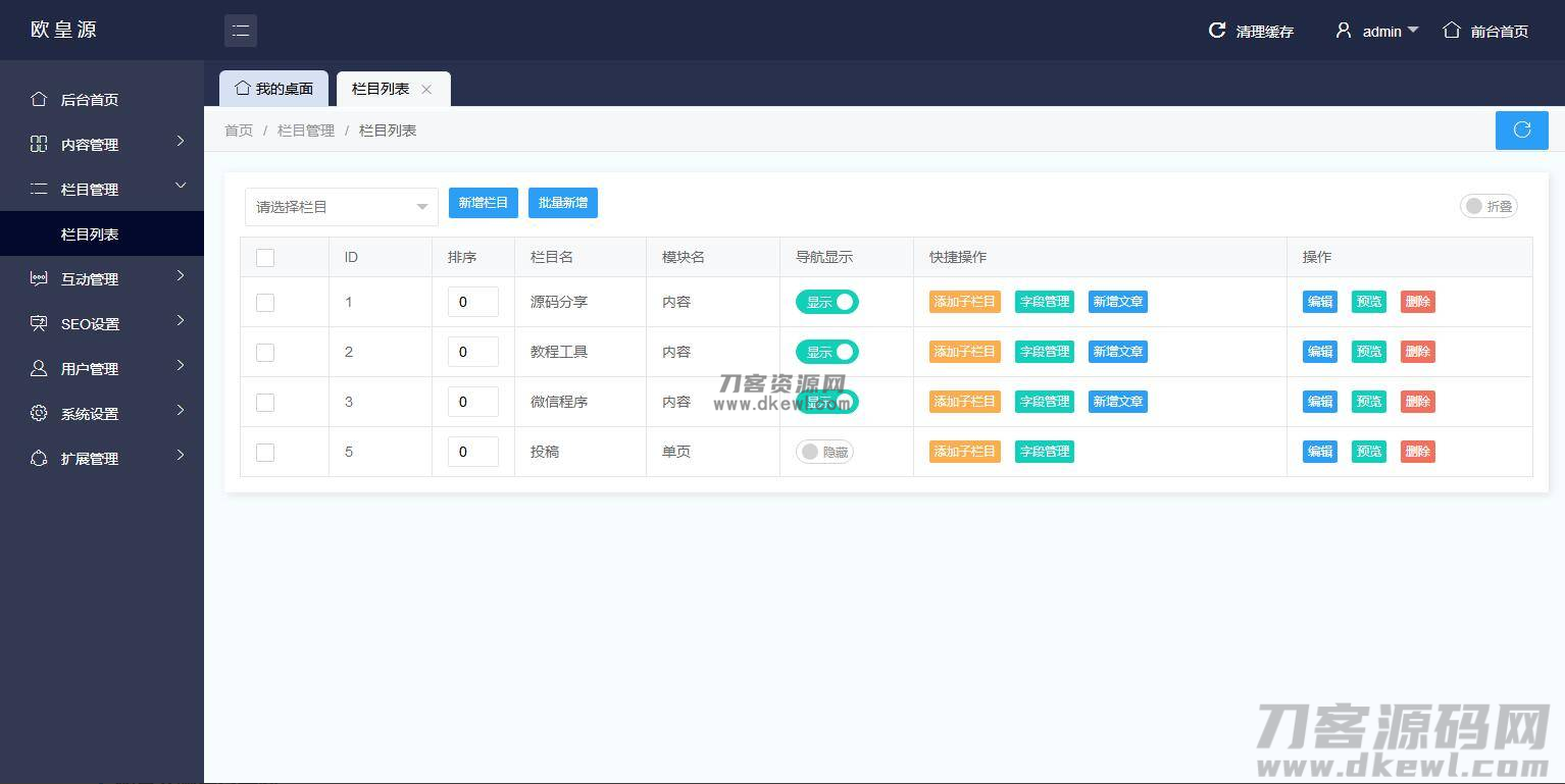 图片[7]-最新二开版本源码博客论坛源码,UI很漂亮,可切换皮肤界面。-网站源码网