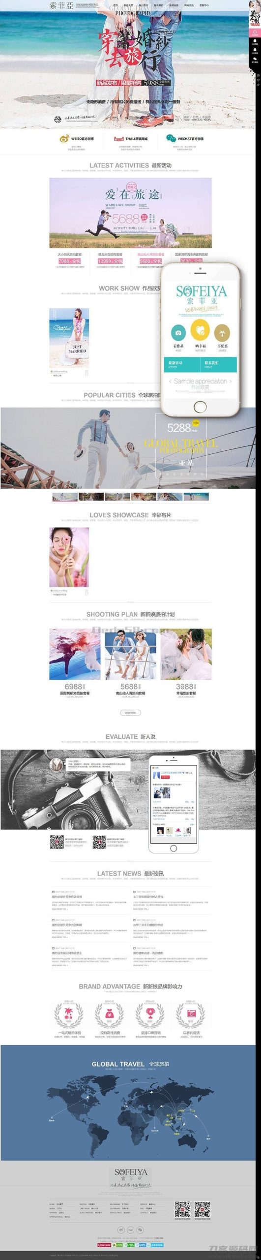 高端婚纱摄影网站织梦模板源码自适应手机端 | 织梦-网站源码网