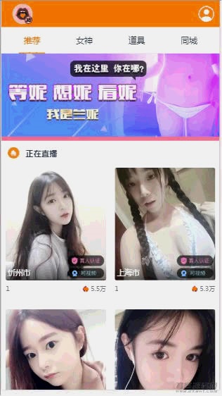 运营级大秀//带支付 程序源码+视频教程-网站源码网