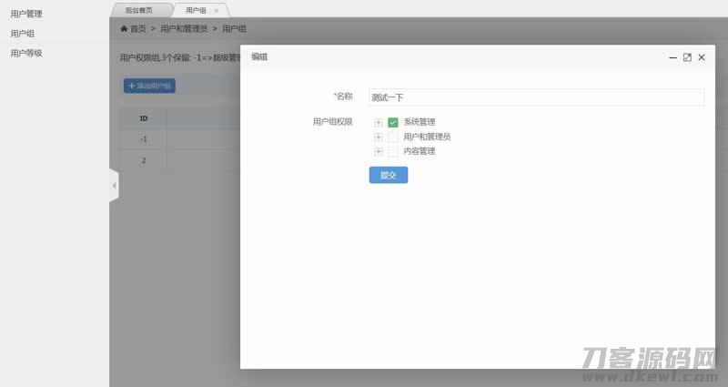 PHP企业网站源码-稻草人PHP系统源码v1.0.3-网站源码网