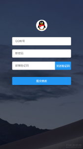 网站用户修改密码源码(邮箱版)-网站源码网