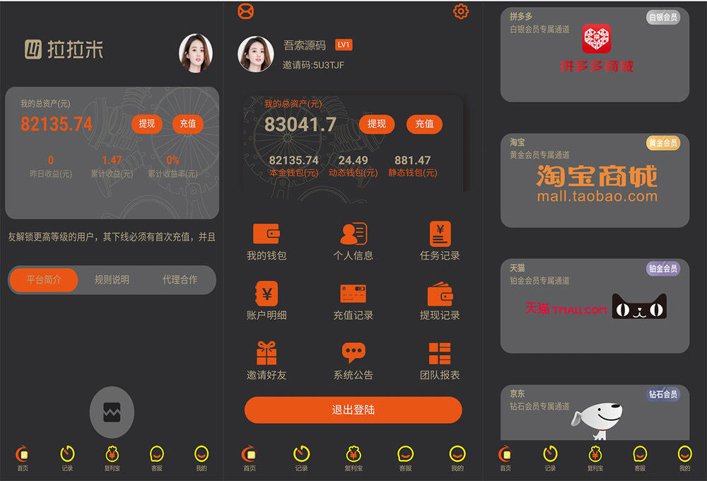拉拉米抢单发单系统源码/二开ui带视频介绍/放量功能-网站源码网