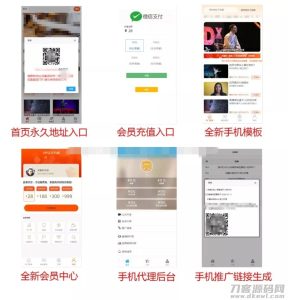 新版好用的视频打赏系统稳定版源码-网站源码网