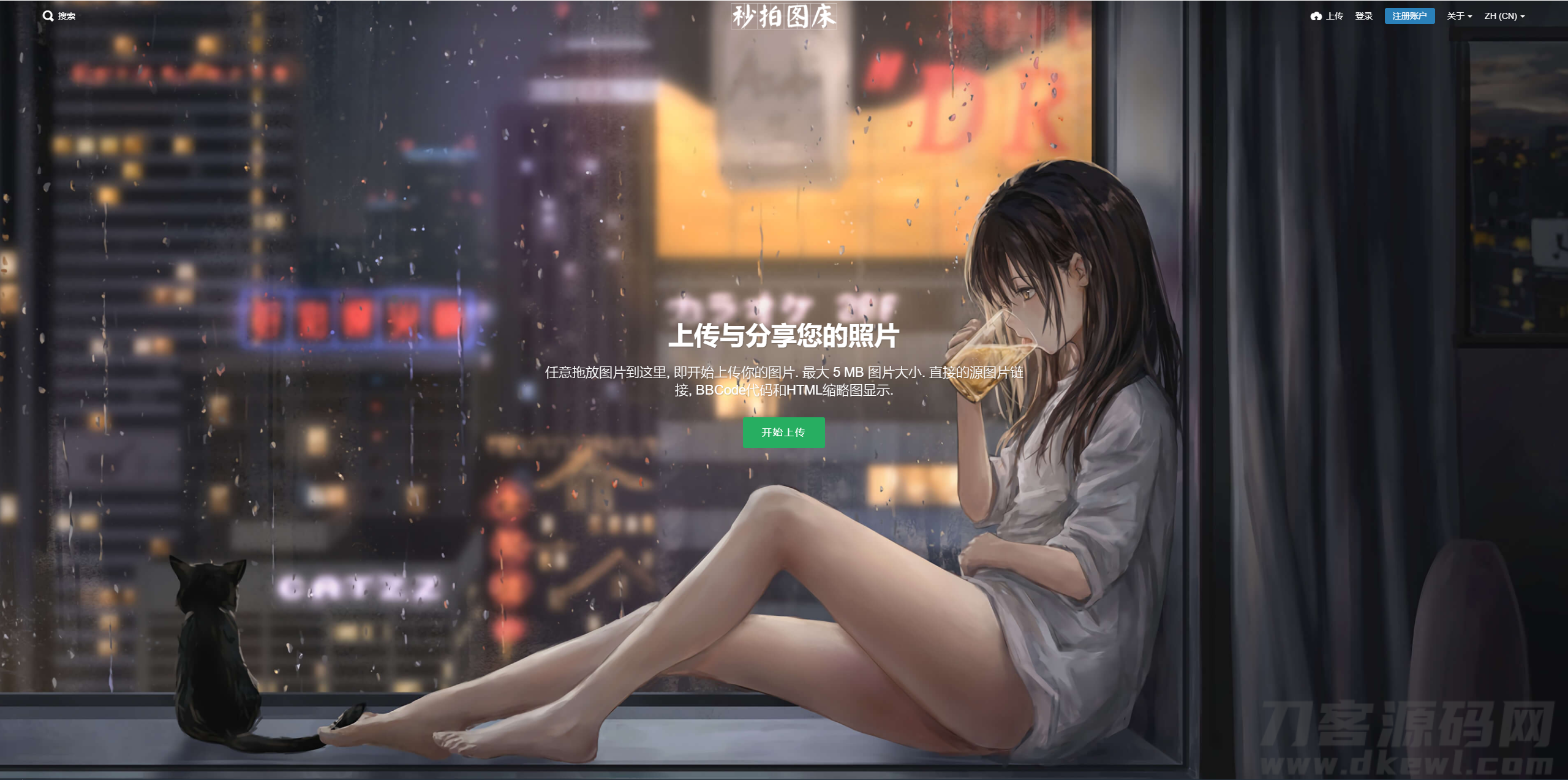 Cheveretov图床最新版_图床程序源码下载-网站源码网