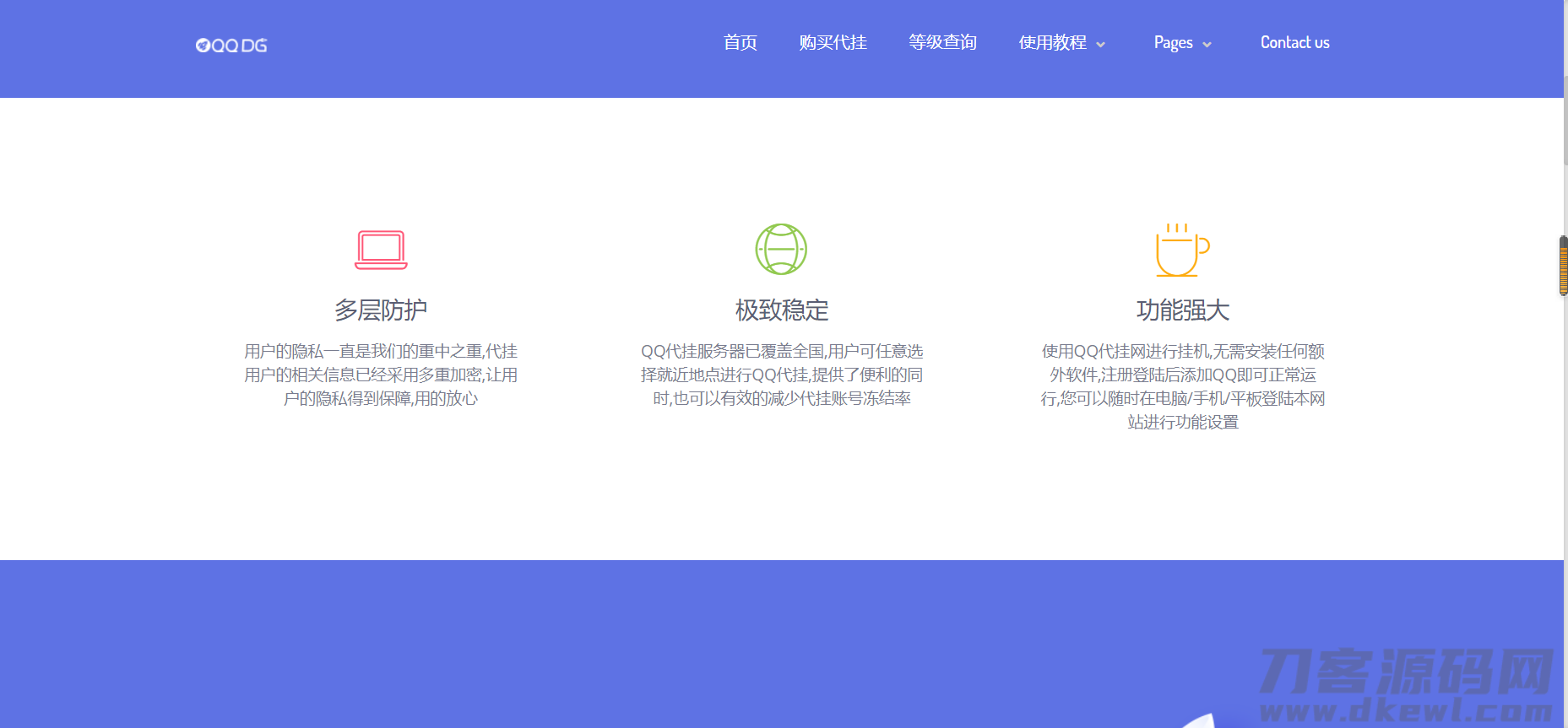 图片[3]-好看的代挂引导页首页源码 (自适应完整版)-网站源码网