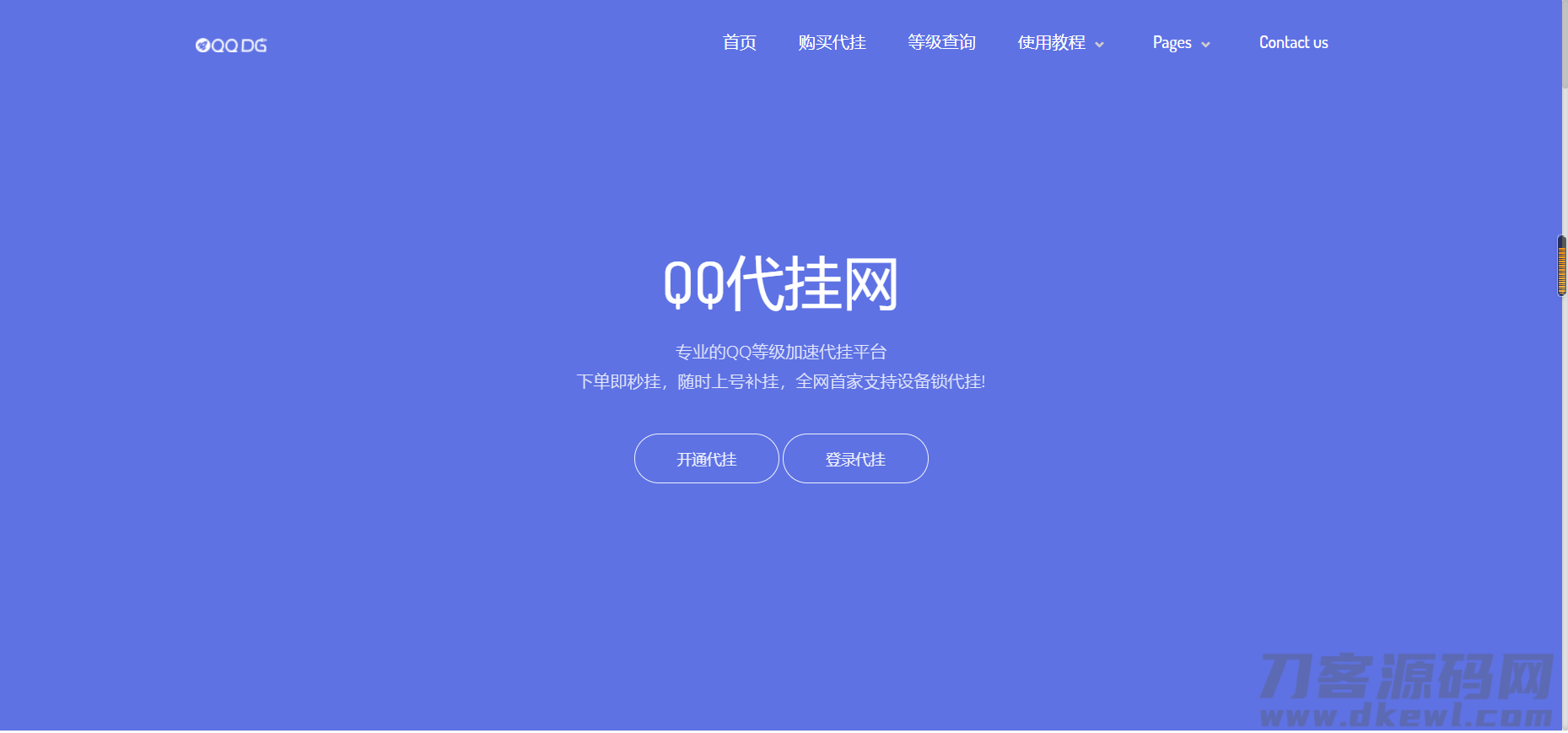 图片[2]-好看的代挂引导页首页源码 (自适应完整版)-网站源码网