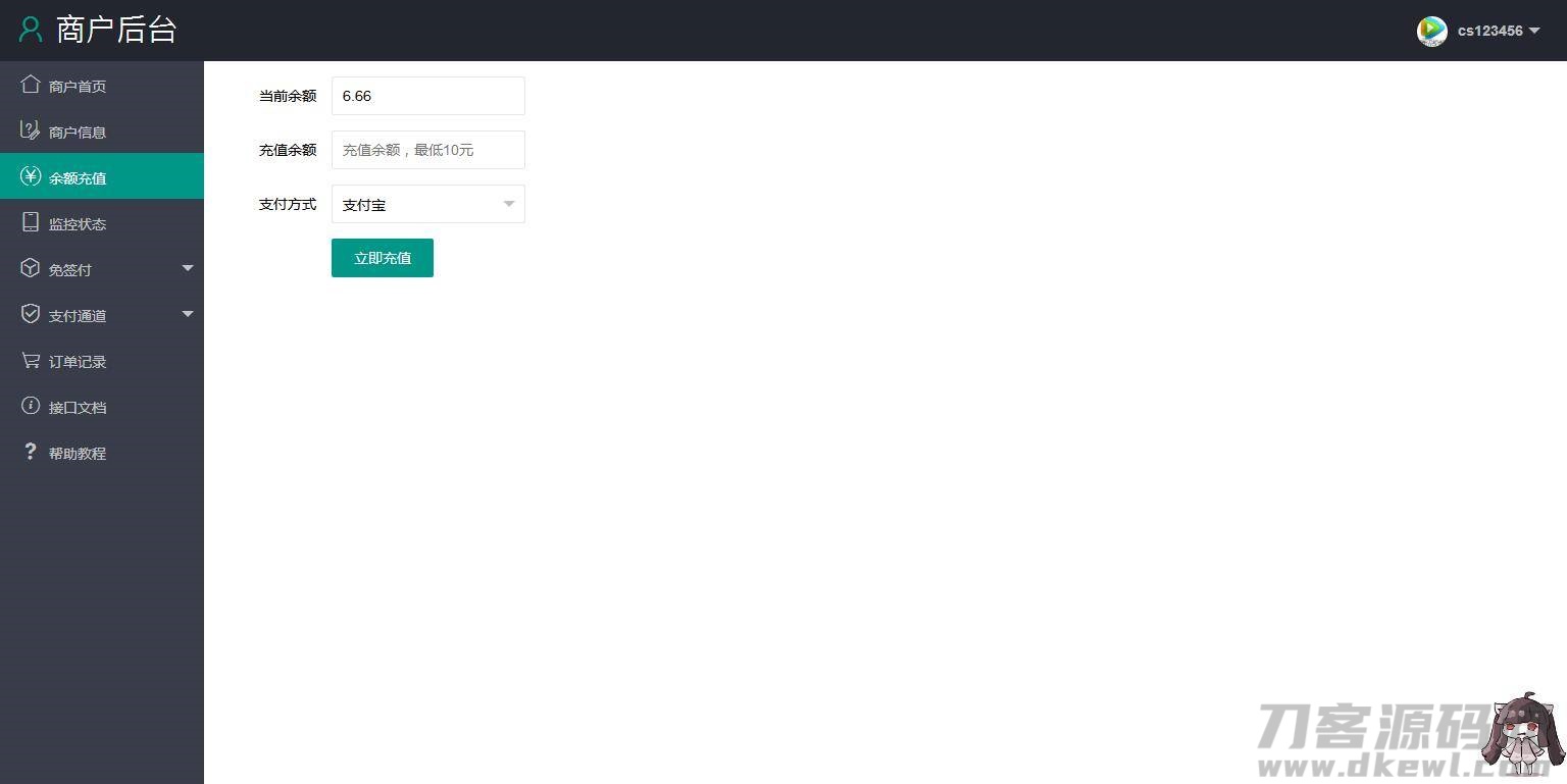 图片[2]-商业免签支付源码，第三方支付平台源码-网站源码网