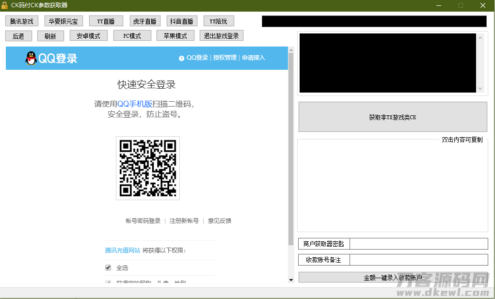 图片[5]-商业免签支付源码，第三方支付平台源码-网站源码网