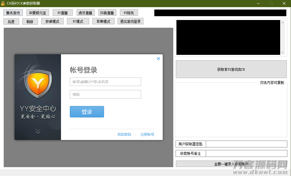 图片[6]-商业免签支付源码，第三方支付平台源码-网站源码网
