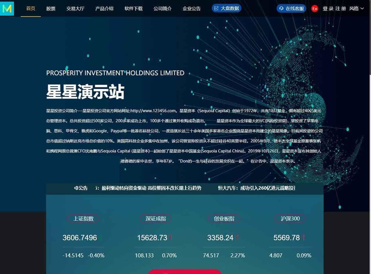 【3.0新股申购】新增新股申购功能+独立新股管理后台+实时分时线和K线/配资系统源码插图 【3.0新股申购】新增新股申购功能+独立新股管理后台+实时分时线和K线/配资系统源码插图
